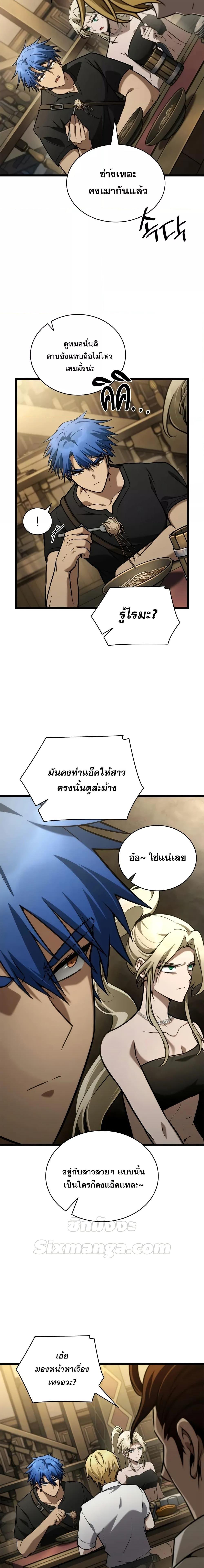 Infinite Mage จอมเวทไร้ขีดจำกัด - หน้า 13
