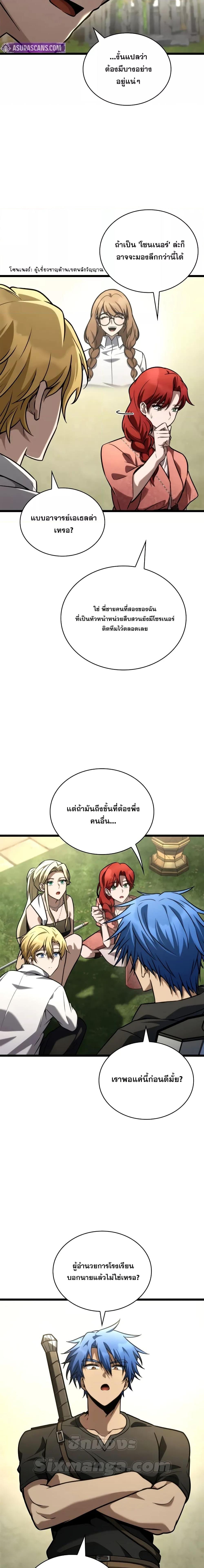 Infinite Mage จอมเวทไร้ขีดจำกัด - หน้า 4