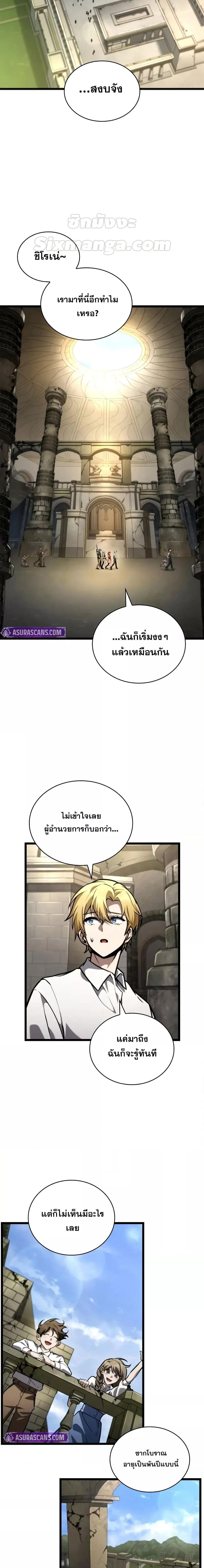 Infinite Mage จอมเวทไร้ขีดจำกัด - หน้า 7