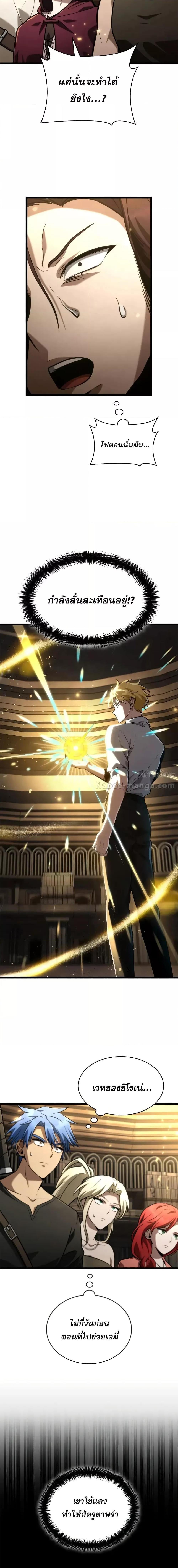 Infinite Mage จอมเวทไร้ขีดจำกัด - หน้า 10