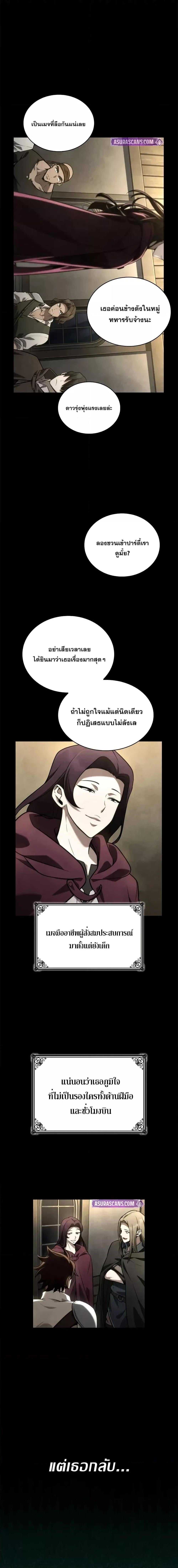 Infinite Mage จอมเวทไร้ขีดจำกัด - หน้า 3