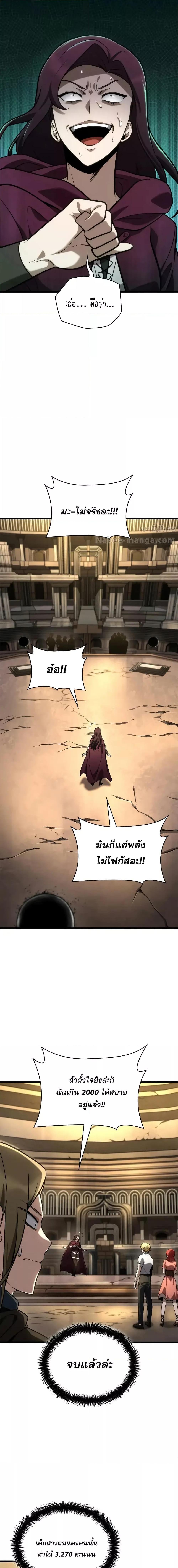 Infinite Mage จอมเวทไร้ขีดจำกัด - หน้า 4