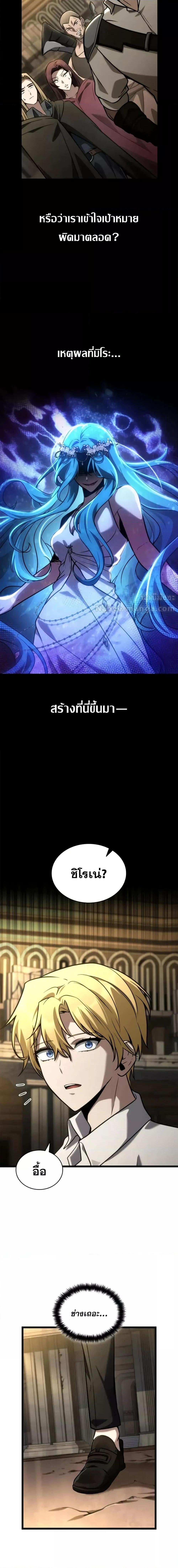 Infinite Mage จอมเวทไร้ขีดจำกัด - หน้า 8