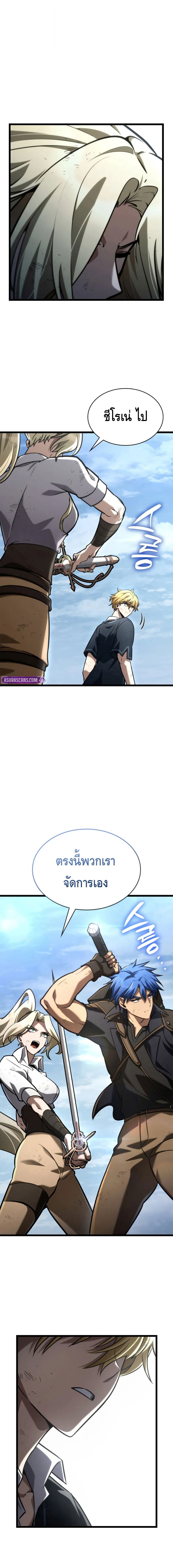Infinite Mage จอมเวทไร้ขีดจำกัด - หน้า 13