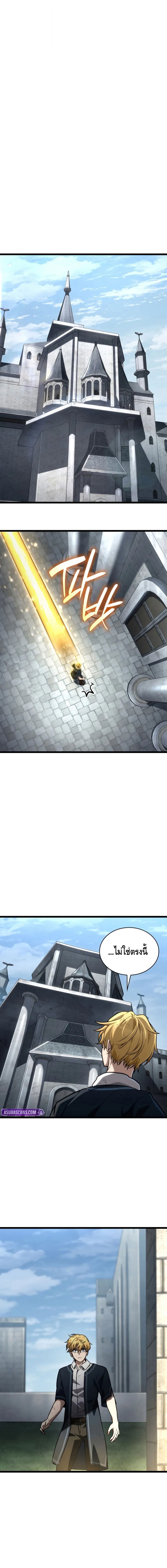 Infinite Mage จอมเวทไร้ขีดจำกัด - หน้า 17