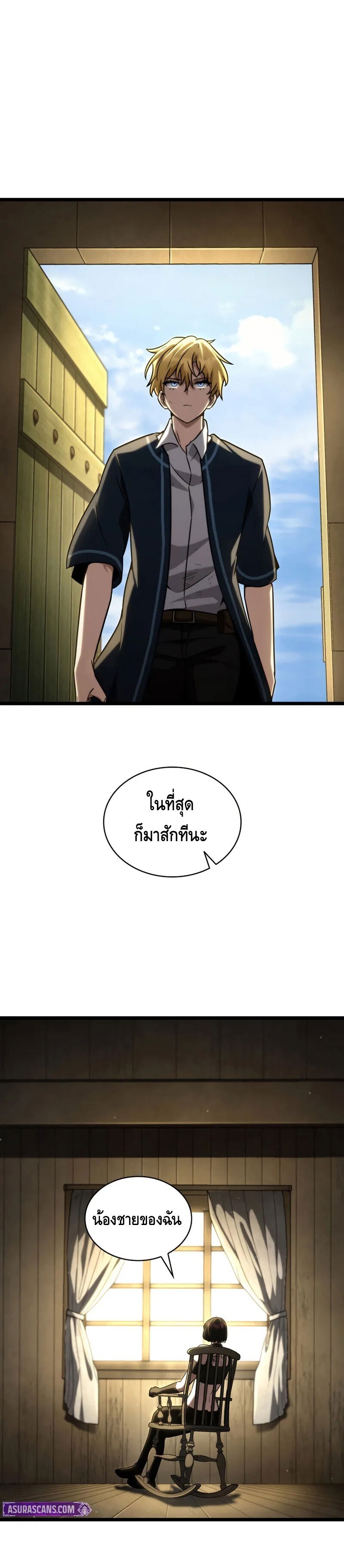 Infinite Mage จอมเวทไร้ขีดจำกัด - หน้า 19