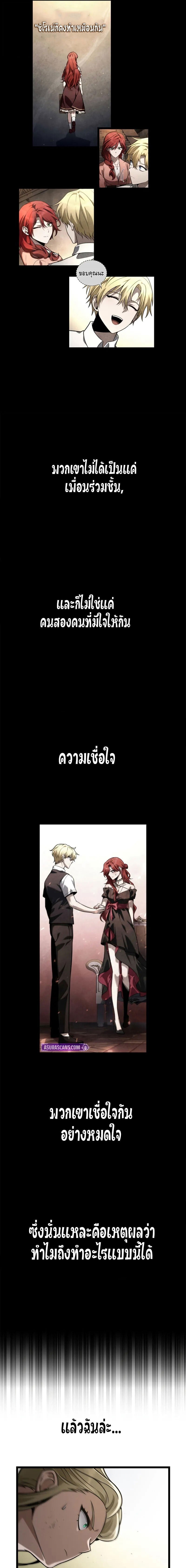 Infinite Mage จอมเวทไร้ขีดจำกัด - หน้า 9
