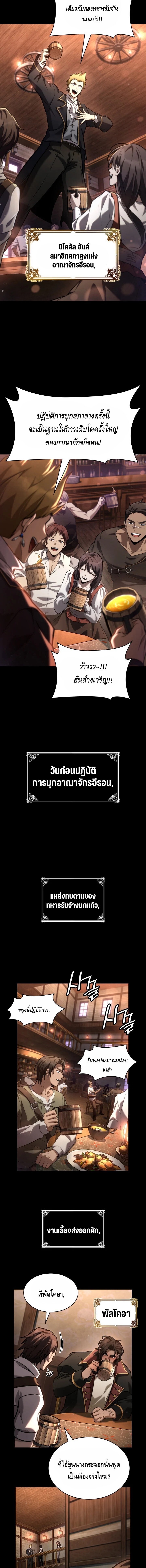 Infinite Mage จอมเวทไร้ขีดจำกัด - หน้า 7