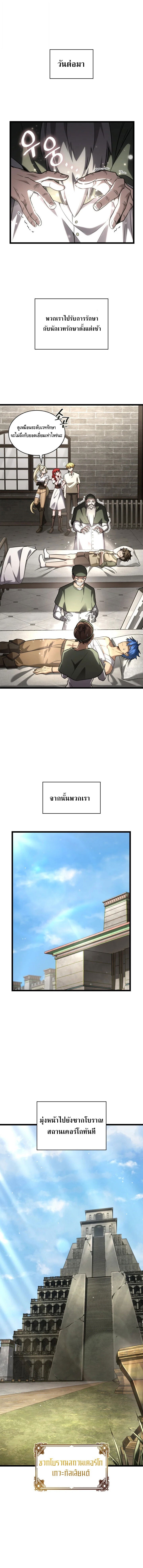 Infinite Mage จอมเวทไร้ขีดจำกัด - หน้า 1