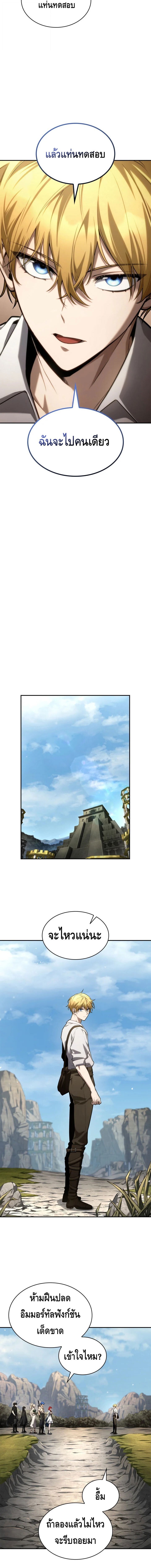 Infinite Mage จอมเวทไร้ขีดจำกัด - หน้า 18