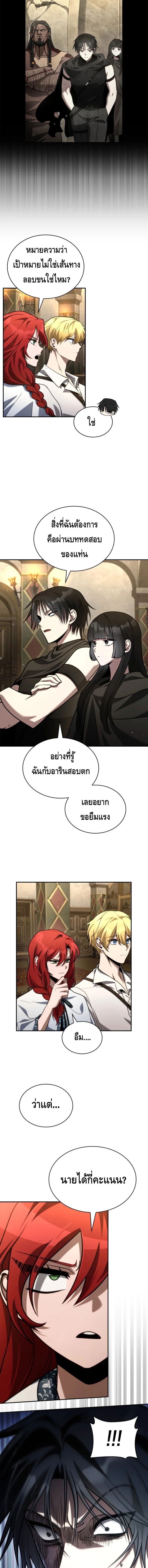 Infinite Mage จอมเวทไร้ขีดจำกัด - หน้า 8