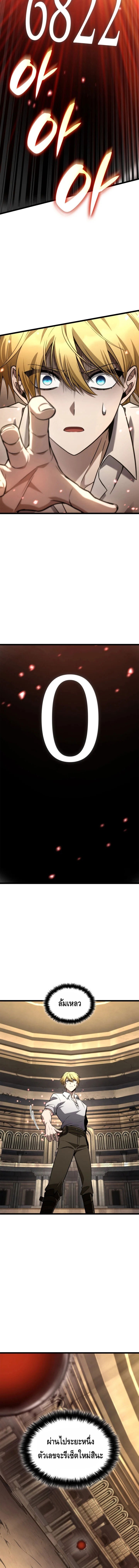 Infinite Mage จอมเวทไร้ขีดจำกัด - หน้า 6