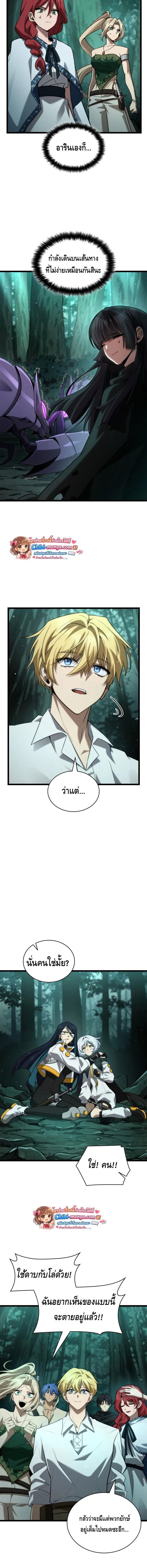 Infinite Mage จอมเวทไร้ขีดจำกัด - หน้า 17