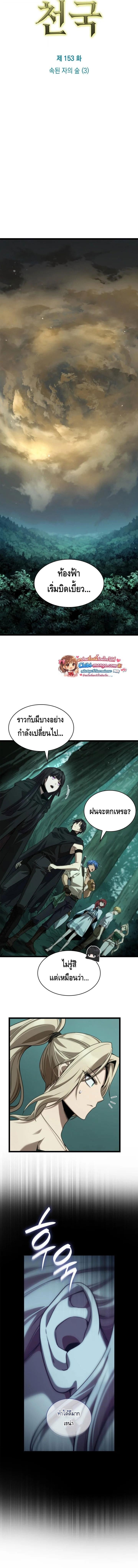 Infinite Mage จอมเวทไร้ขีดจำกัด - หน้า 4