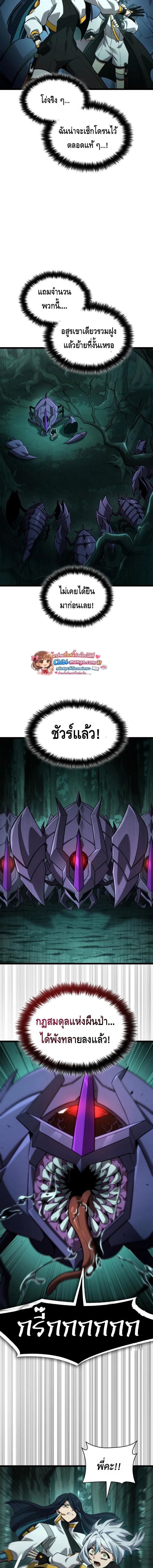 Infinite Mage จอมเวทไร้ขีดจำกัด - หน้า 8