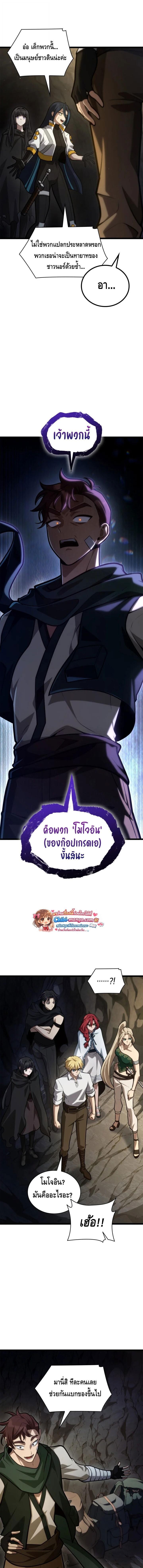 Infinite Mage จอมเวทไร้ขีดจำกัด - หน้า 16