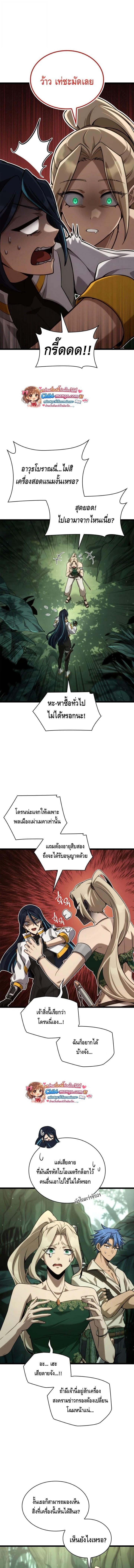 Infinite Mage จอมเวทไร้ขีดจำกัด - หน้า 3