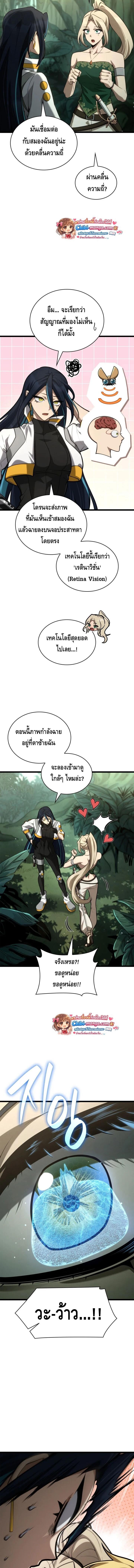Infinite Mage จอมเวทไร้ขีดจำกัด - หน้า 4