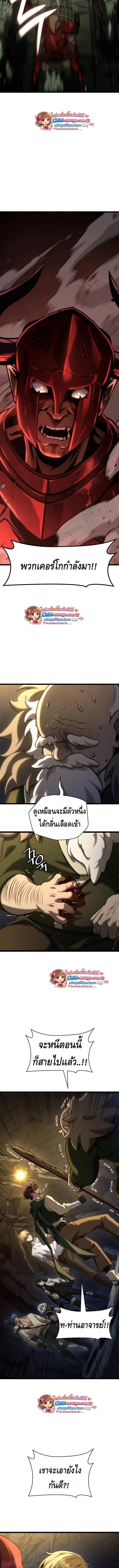Infinite Mage จอมเวทไร้ขีดจำกัด - หน้า 2