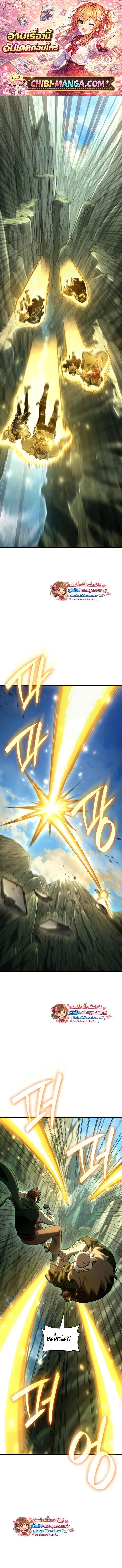 Infinite Mage จอมเวทไร้ขีดจำกัด - หน้า 1