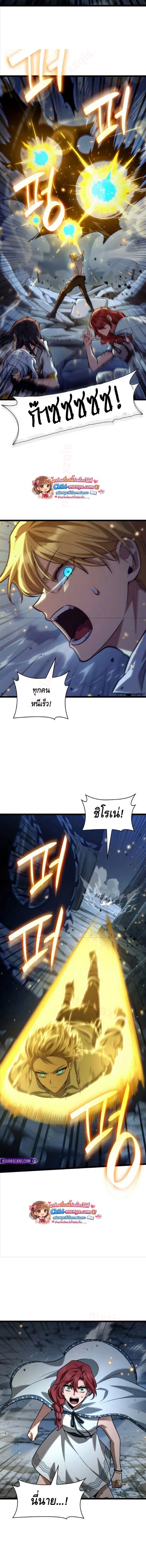 Infinite Mage จอมเวทไร้ขีดจำกัด - หน้า 3