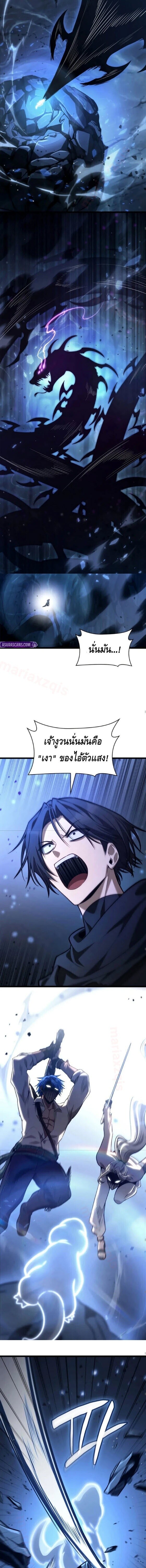 Infinite Mage จอมเวทไร้ขีดจำกัด - หน้า 5