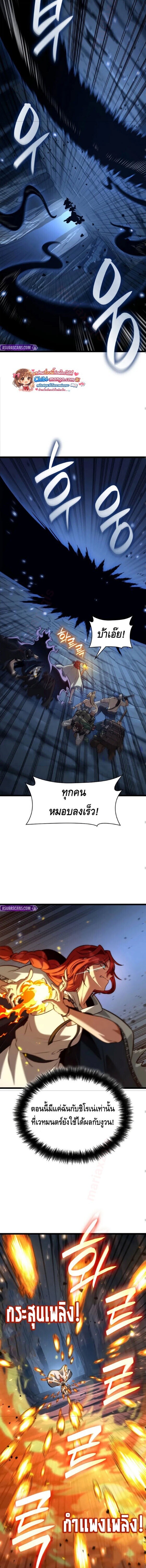 Infinite Mage จอมเวทไร้ขีดจำกัด - หน้า 7