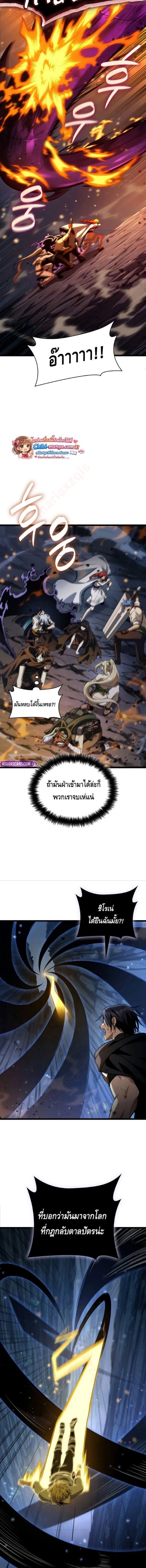 Infinite Mage จอมเวทไร้ขีดจำกัด - หน้า 9