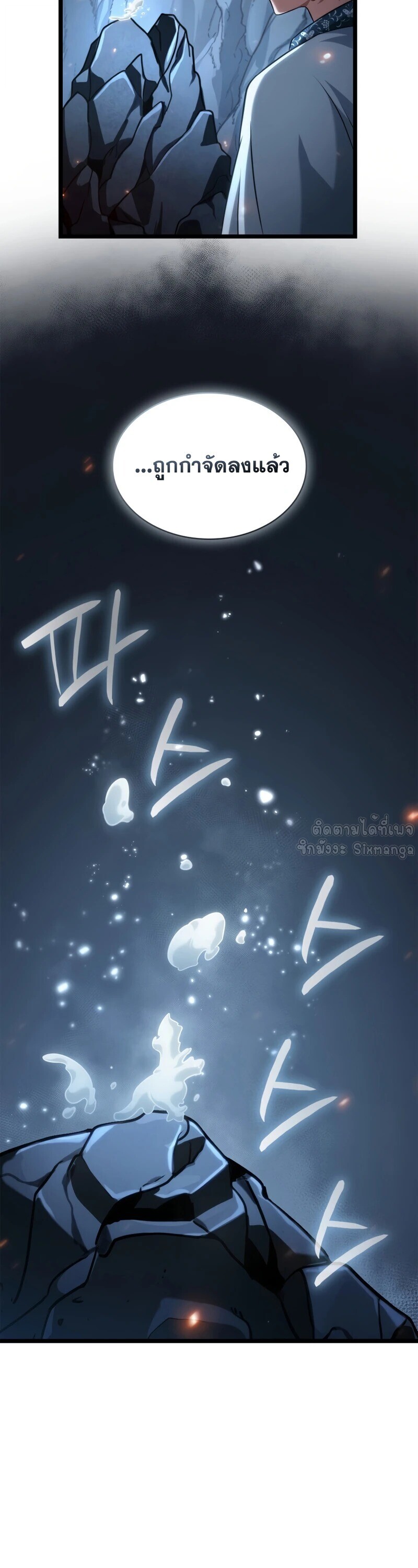 Infinite Mage จอมเวทไร้ขีดจำกัด - หน้า 3