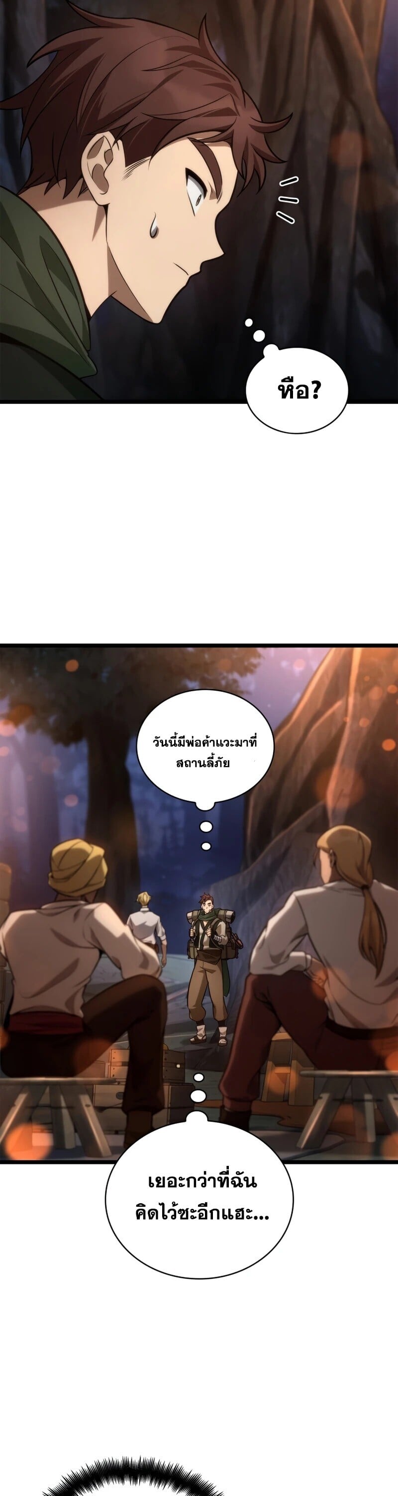 Infinite Mage จอมเวทไร้ขีดจำกัด - หน้า 46