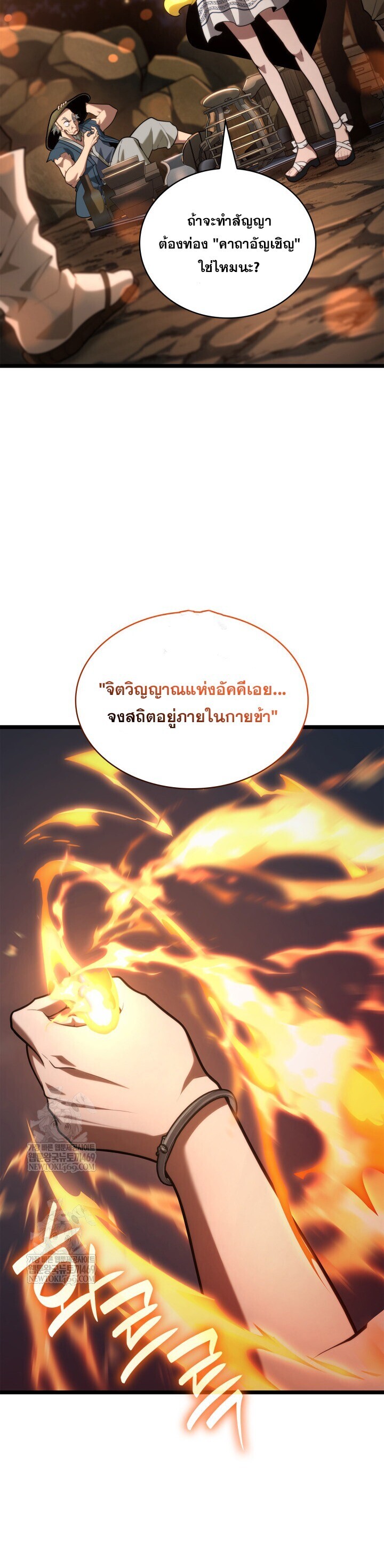 Infinite Mage จอมเวทไร้ขีดจำกัด - หน้า 30