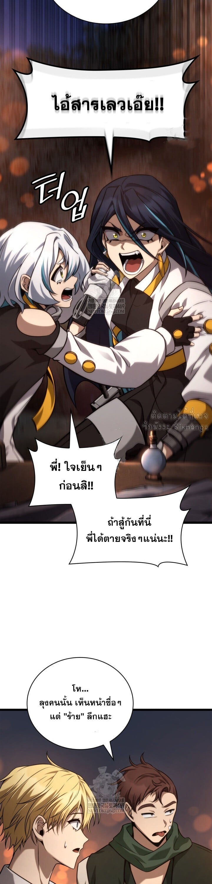 Infinite Mage จอมเวทไร้ขีดจำกัด - หน้า 45