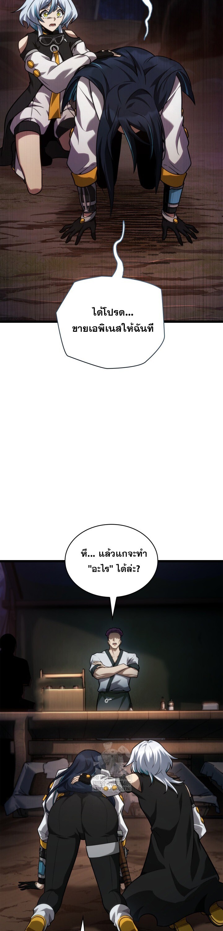 Infinite Mage จอมเวทไร้ขีดจำกัด - หน้า 49