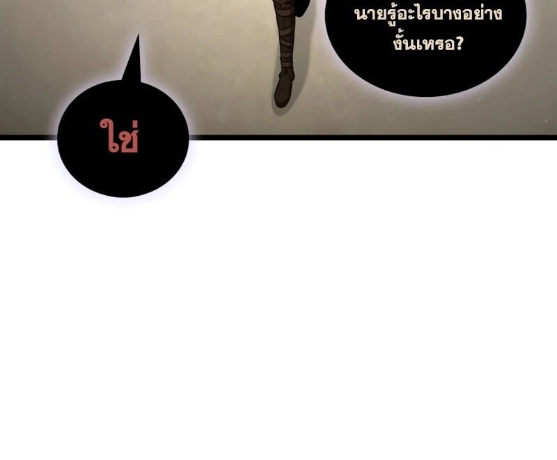 Infinite Mage จอมเวทไร้ขีดจำกัด - หน้า 14