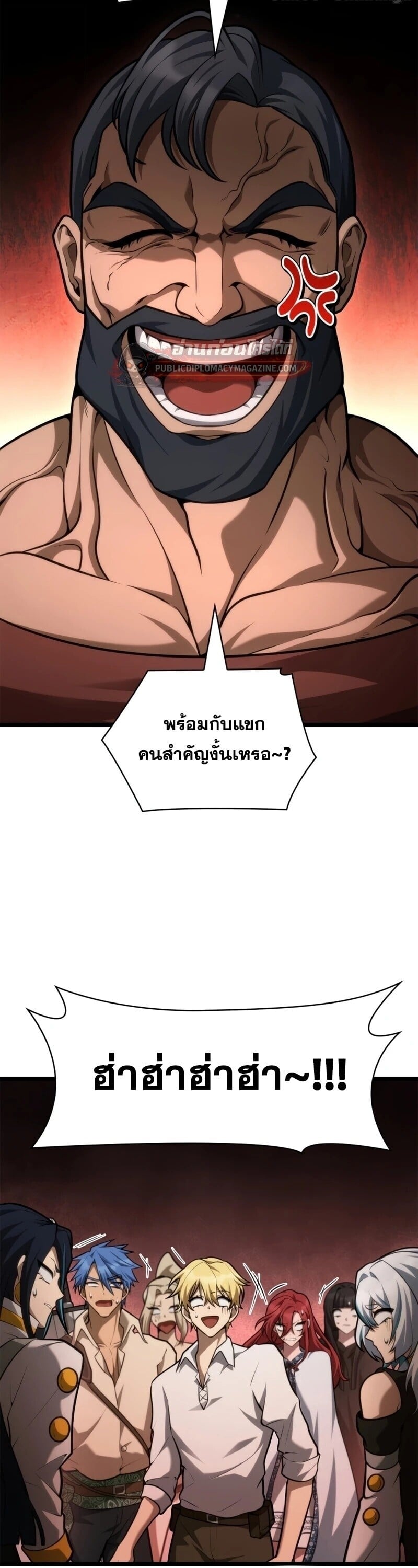 Infinite Mage จอมเวทไร้ขีดจำกัด - หน้า 21