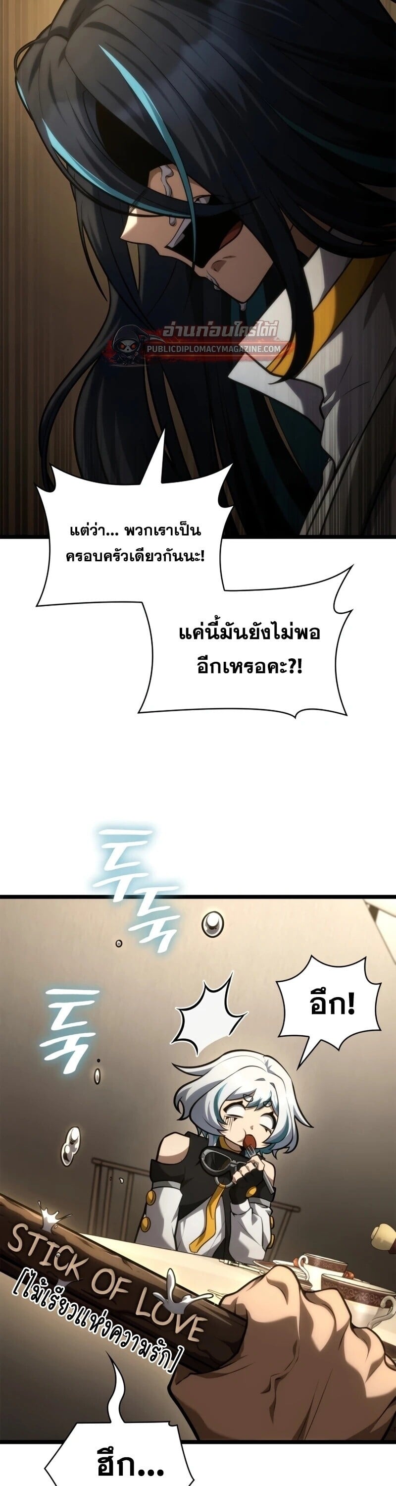 Infinite Mage จอมเวทไร้ขีดจำกัด - หน้า 28