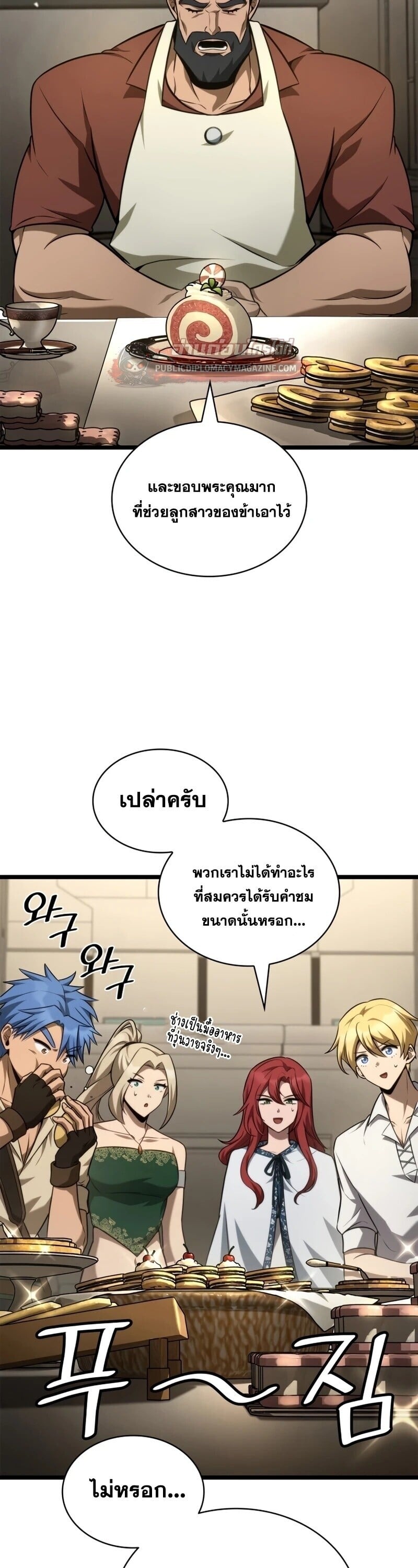 Infinite Mage จอมเวทไร้ขีดจำกัด - หน้า 38