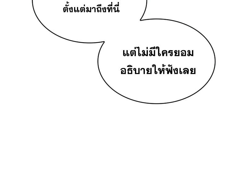 Infinite Mage จอมเวทไร้ขีดจำกัด - หน้า 41