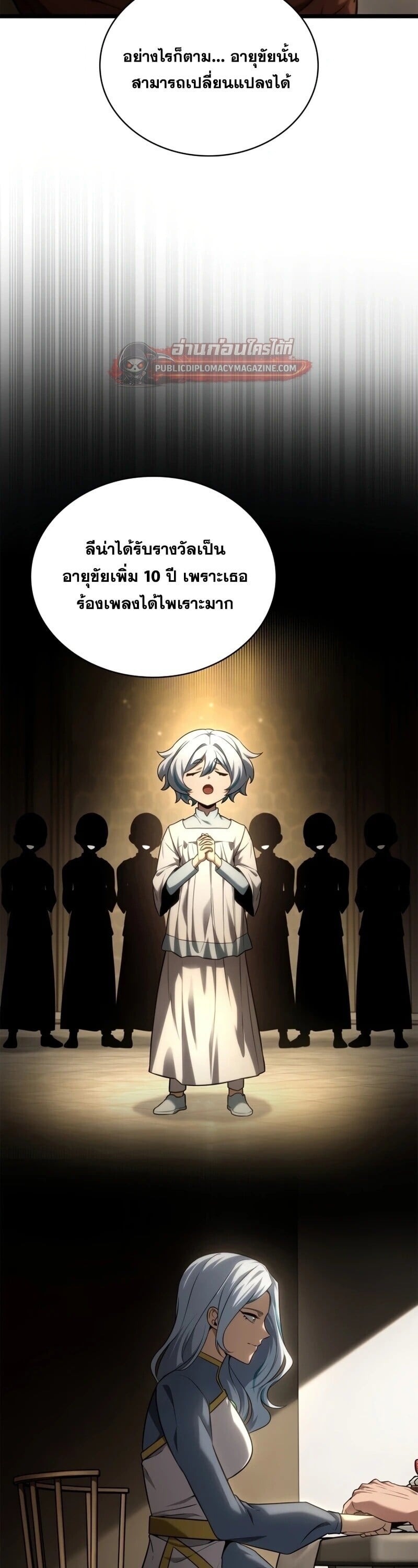 Infinite Mage จอมเวทไร้ขีดจำกัด - หน้า 43