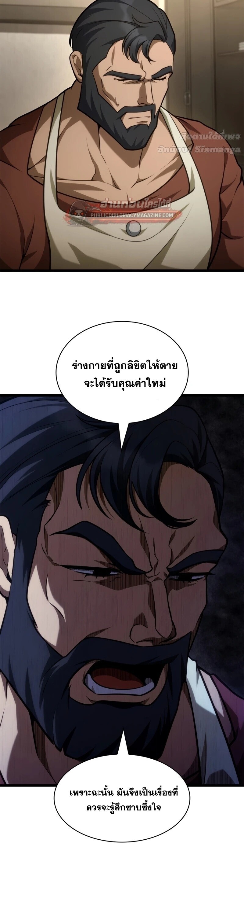 Infinite Mage จอมเวทไร้ขีดจำกัด - หน้า 49