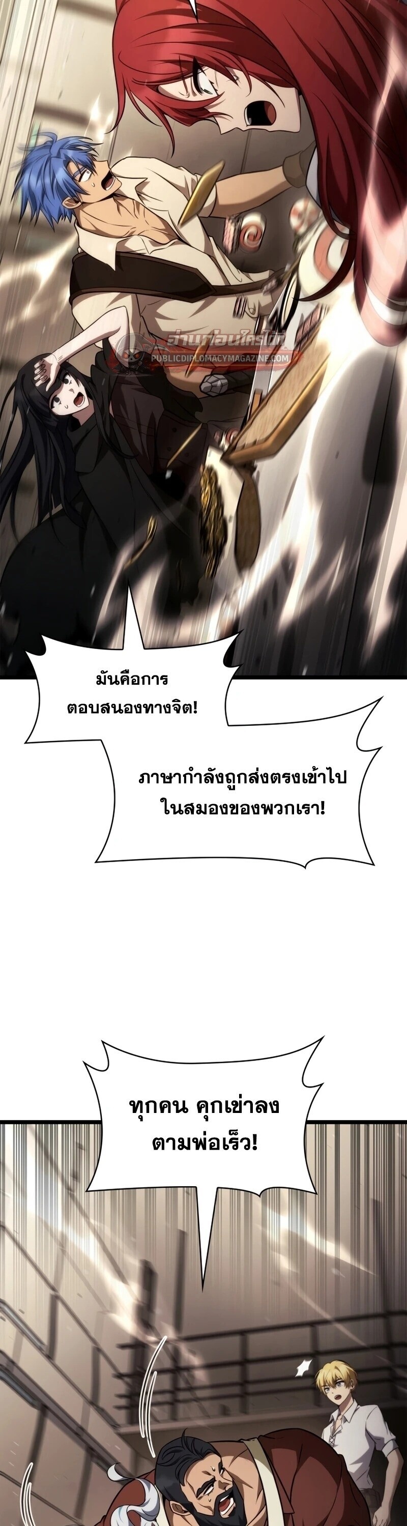 Infinite Mage จอมเวทไร้ขีดจำกัด - หน้า 57