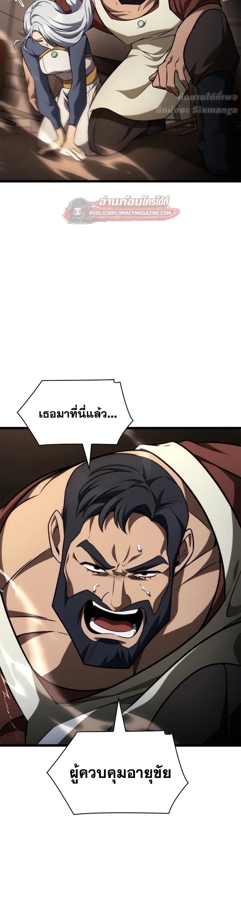 Infinite Mage จอมเวทไร้ขีดจำกัด - หน้า 58