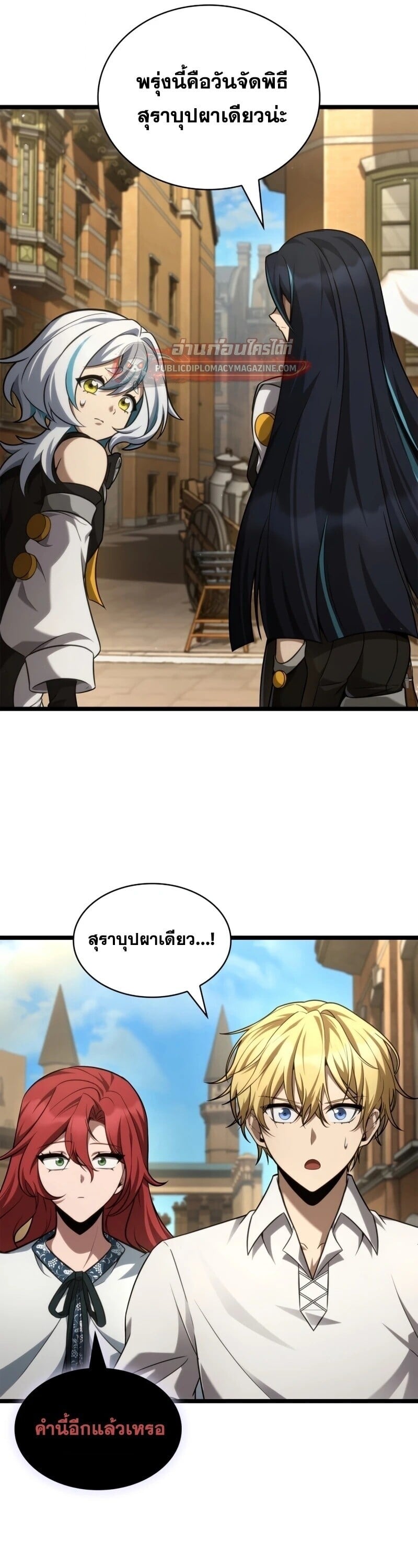 Infinite Mage จอมเวทไร้ขีดจำกัด - หน้า 6