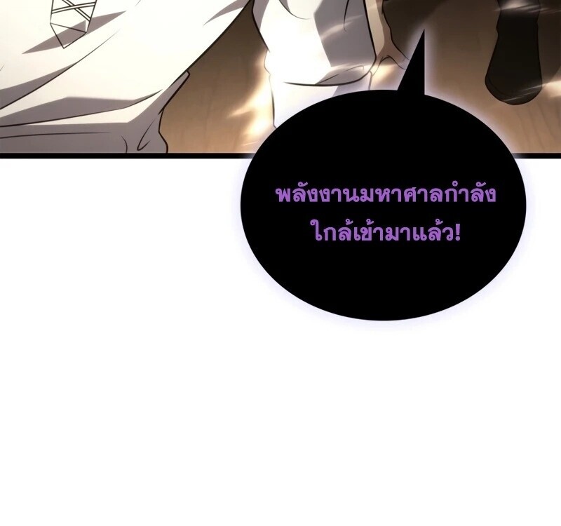 Infinite Mage จอมเวทไร้ขีดจำกัด - หน้า 60