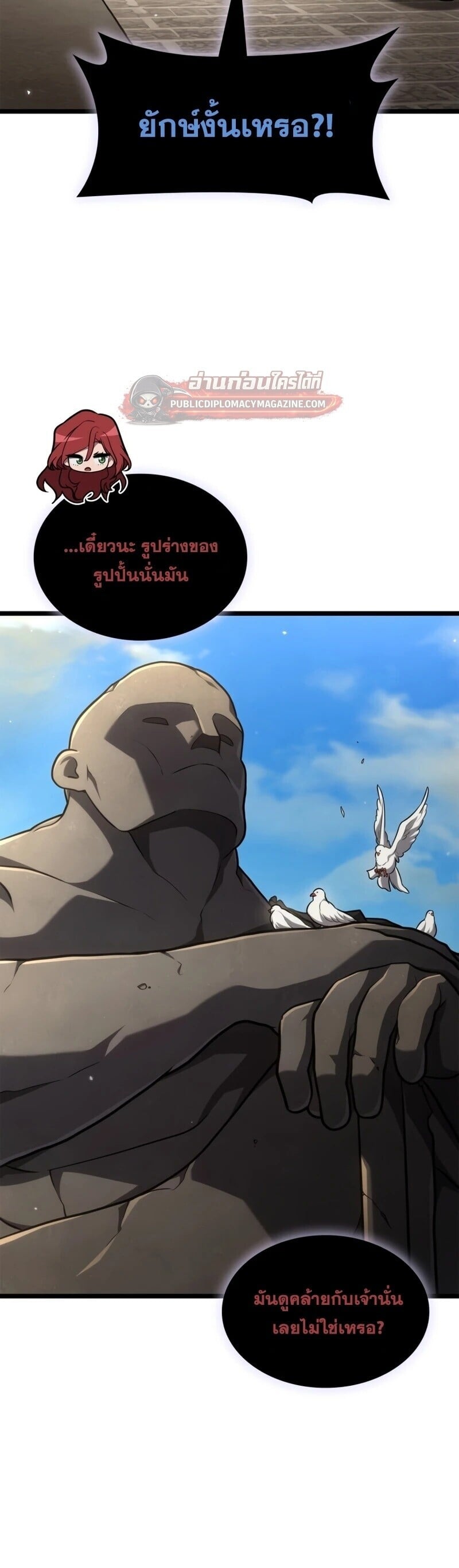 Infinite Mage จอมเวทไร้ขีดจำกัด - หน้า 9