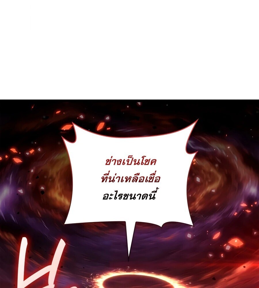 Infinite Mage จอมเวทไร้ขีดจำกัด - หน้า 32