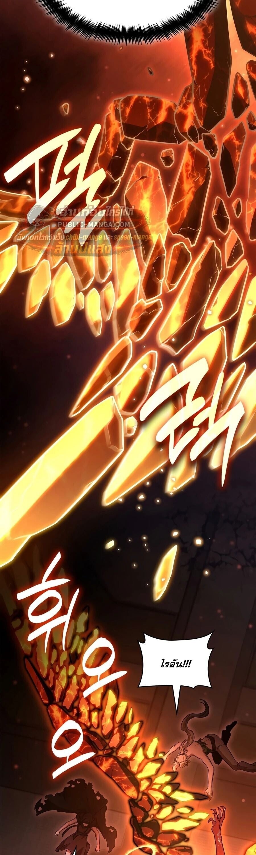 Infinite Mage จอมเวทไร้ขีดจำกัด - หน้า 37