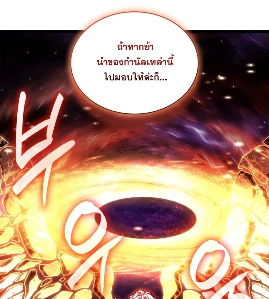 Infinite Mage จอมเวทไร้ขีดจำกัด - หน้า 39