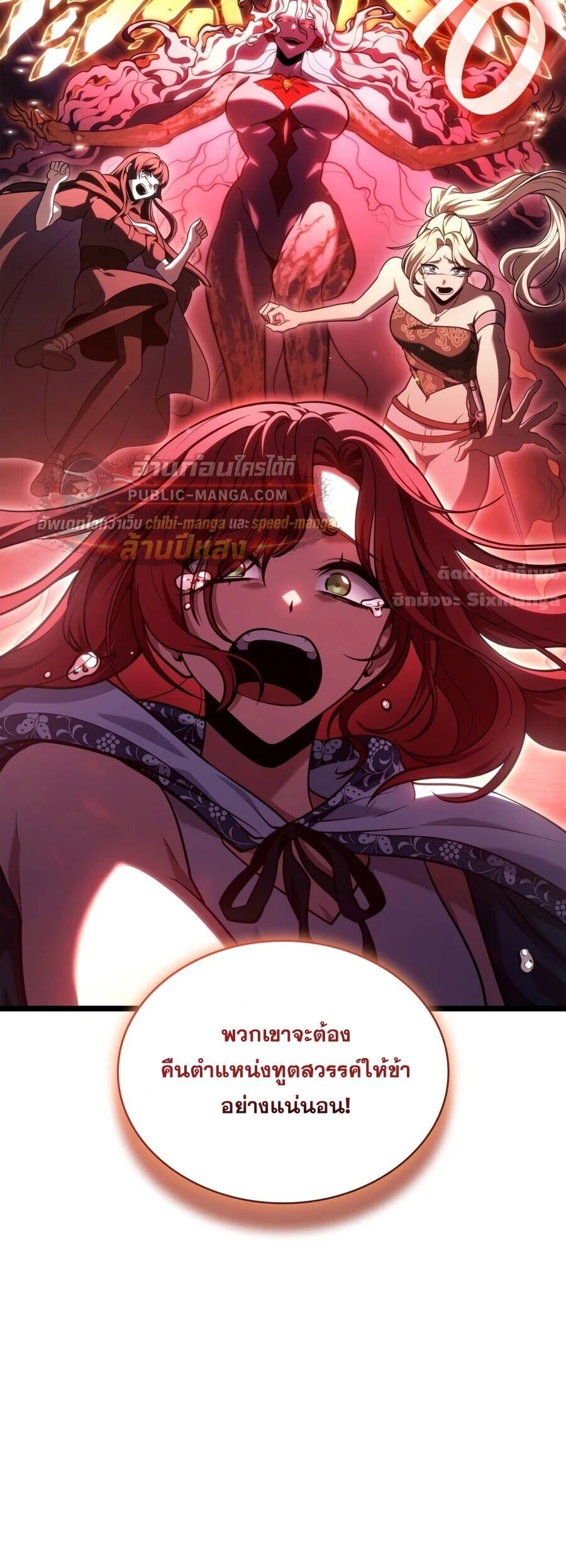 Infinite Mage จอมเวทไร้ขีดจำกัด - หน้า 40