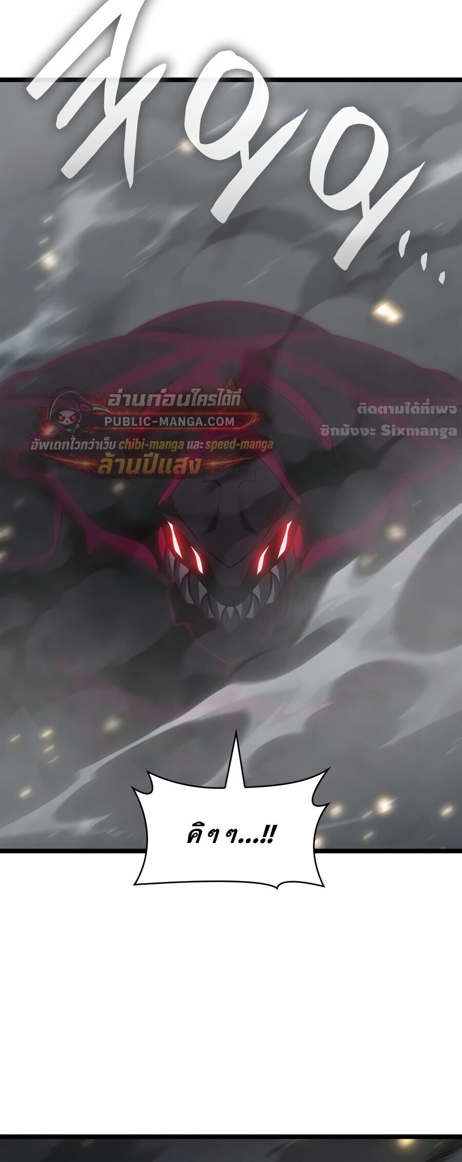 Infinite Mage จอมเวทไร้ขีดจำกัด - หน้า 82